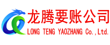 曲江收债公司
